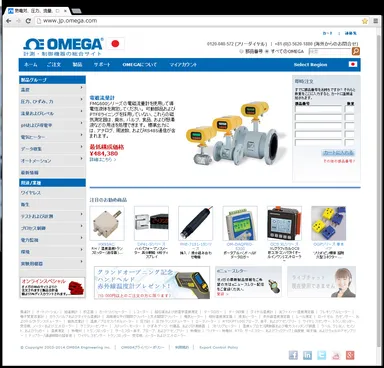 オメガエンジニアリングのウェブサイト