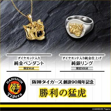 阪神タイガースペンダント＆リングレクタングル