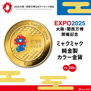 万博記念コインレクタングル