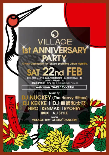 「VILLAGE」フライヤー画像2
