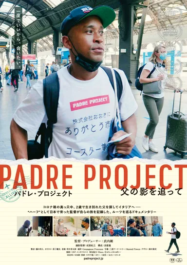 映画「パドレ・プロジェクト」メインポスター