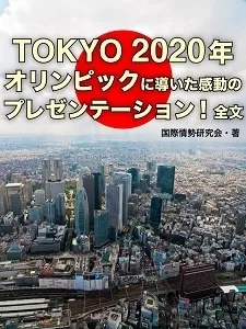 2020年オリンピック