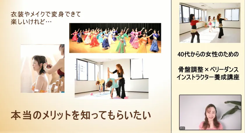 無料動画講座の内容