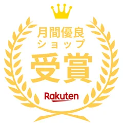 2025年3月度　楽天月間優良ショップ受賞