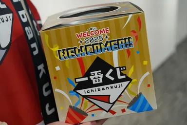 入社式限定『一番くじ WELCOME 2025 NEW COMER!!』