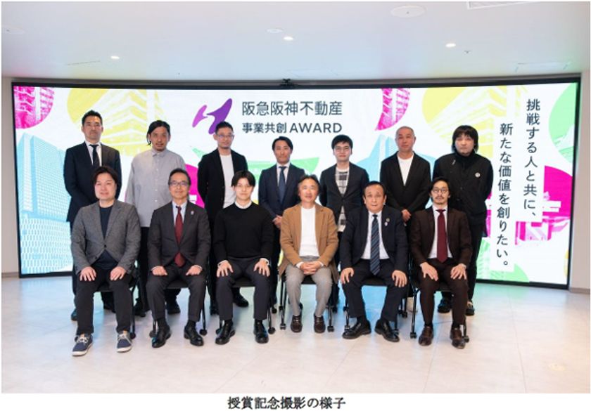 第5回「阪急阪神不動産 事業共創AWARD」の
最優秀賞が決定「荷物を預けたい人」と
「荷物を預かるスペースを持つお店」を
つなぐシェアリングサービスを運営する
「ecbo株式会社」が最優秀賞を受賞