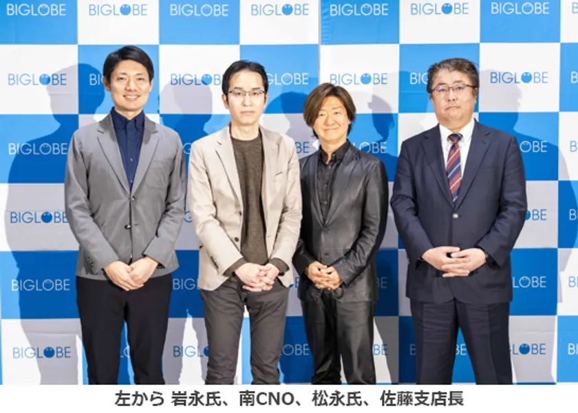 BIGLOBE　九州のネット品質向上に関する記者説明会開催