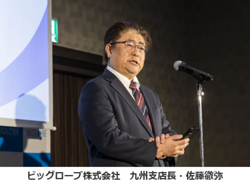 ビッグローブ株式会社・佐藤九州支店長