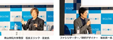 (左)松永エリック・匡史氏、(右)岩永真一氏