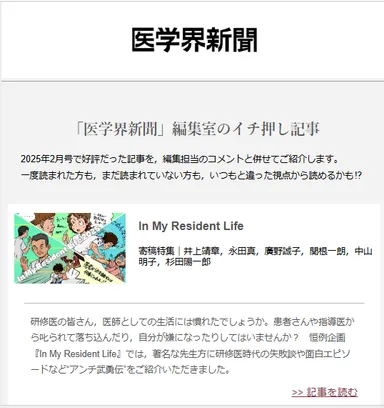 メールマガジン本文(第1週：前号ハイライト)