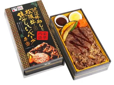 近江牛めしと松阪牛焦がしハンバーグ弁当