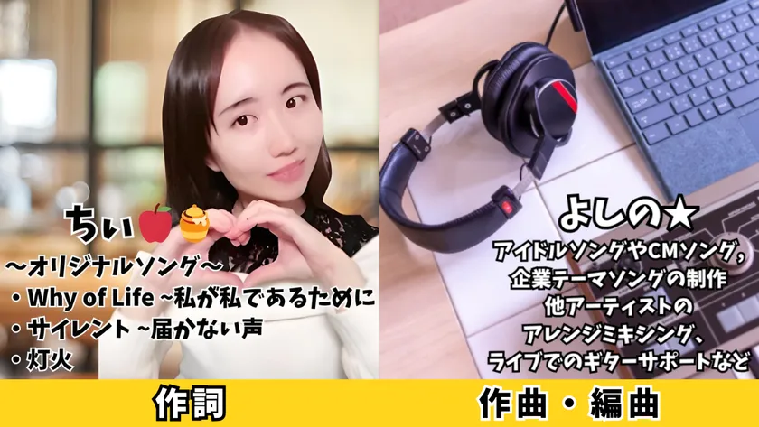 ちぃ氏/よしの氏