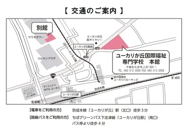 地図(ユーカリが丘国際福祉専門学校)