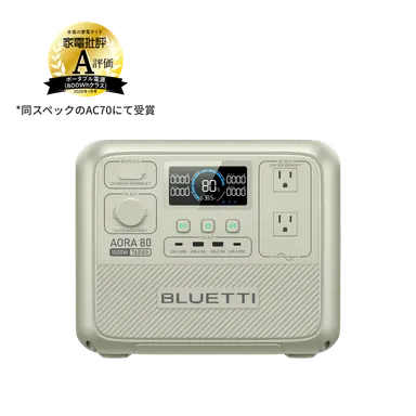 AORA 80 - 小型ポータブル電源