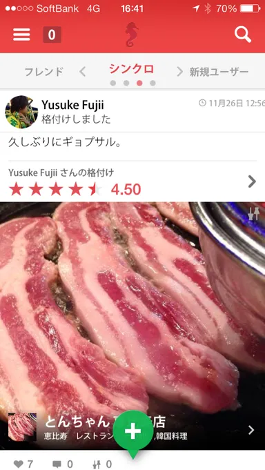 シンクロフィード