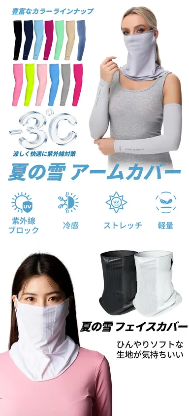 MEGA COOUV カタログ(4)