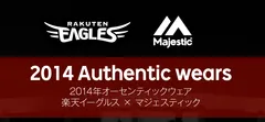 MAJESTIC×楽天イーグルス