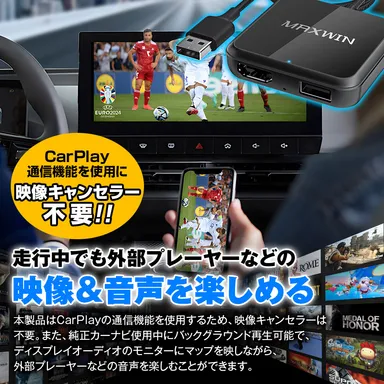 走行中でも映像や音楽をたのしめる