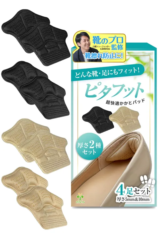 「ピタフット」パッケージ