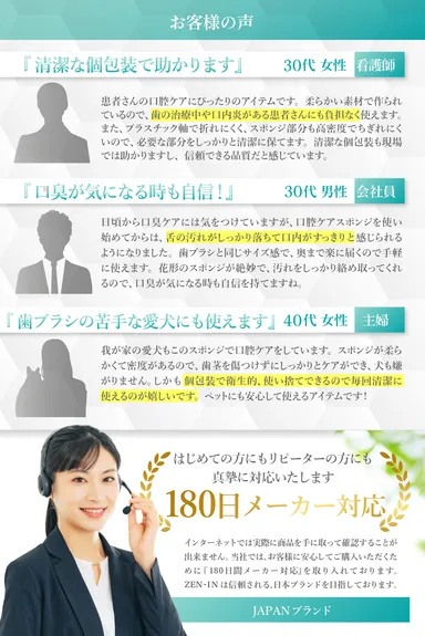 180日間の日本人スタッフによるメーカー保証