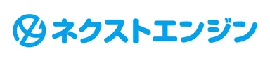 「ネクストエンジン」ロゴ