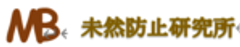 未然防止研究所のロゴ