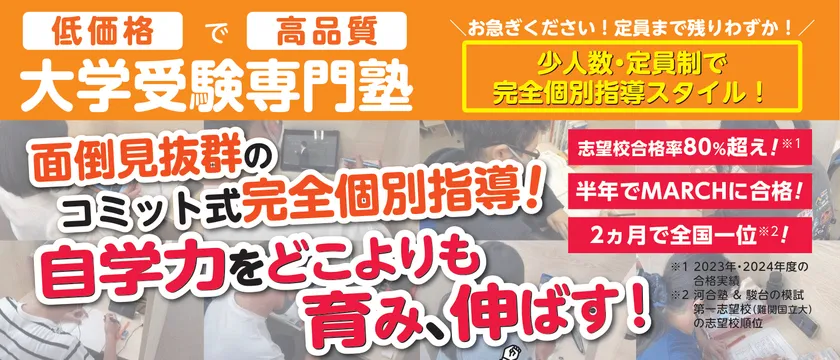 当塾のコンセプト