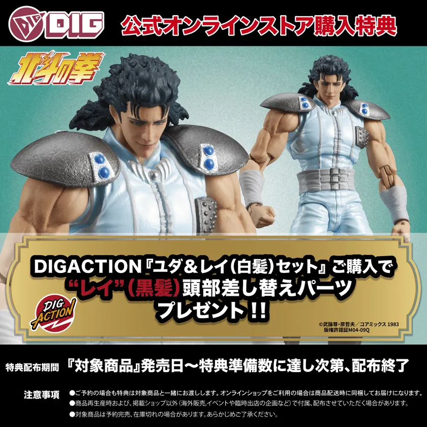 ユダ&レイ(白髪)セット_13