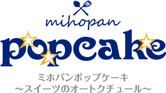 ミホパンポップケーキ