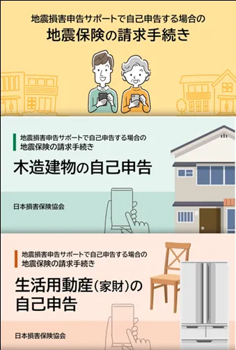 手続きの説明動画