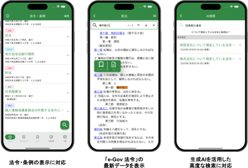 アプリ画面