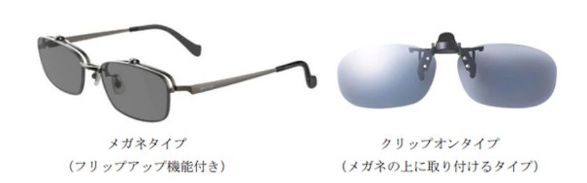 運転士の視認性向上や疲労軽減の効果を検証するため、
運転士用保護メガネ（偏光レンズ）を試験導入します