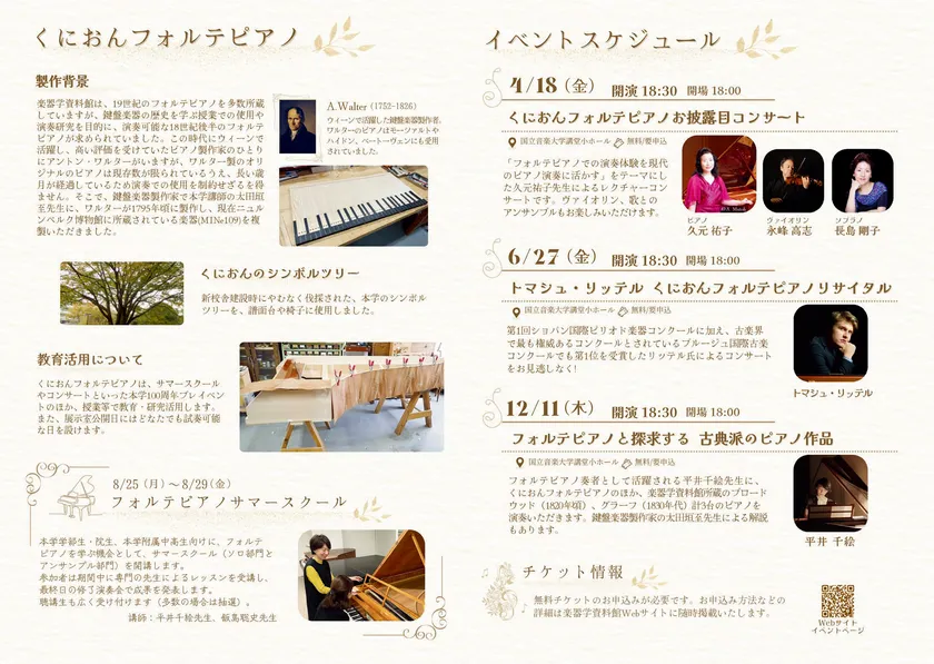 イベントスケジュール詳細