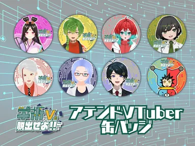 イベントオリジナルデザイン！缶バッチセット