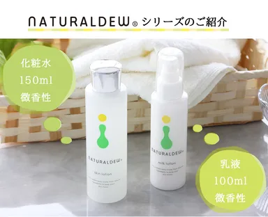 ナチュラルデュー