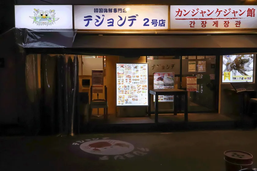 テジョンデ2号店 外観