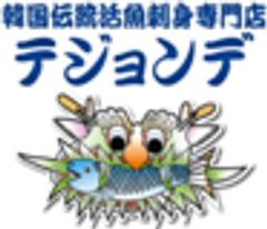 テジョンデのロゴ
