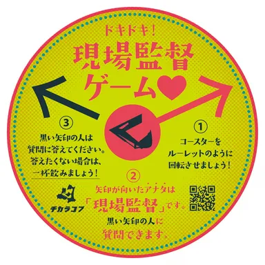 ゲームスナック「恋の重機ラブオペレーション」裏面