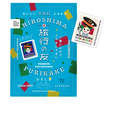 旅行の友(SUTEKI COLLECTION 限定ステッカー付き)