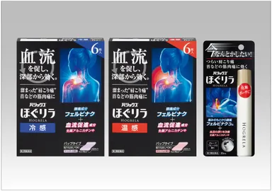 ハリックス ほぐリラ