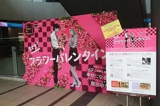 フラワーモニュメント(渋谷ヒカリエ)