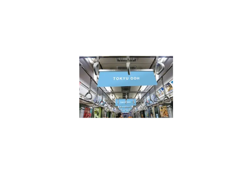 中づりポスター全線ワイドジャック(5ホルダーハーフジャック・3ホルダー両面ジャック)