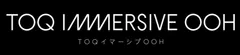 「TOQ IMMERSIVE OOH」ロゴ
