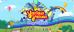 Various Values OMIHACHIMAN 2025 実行委員会