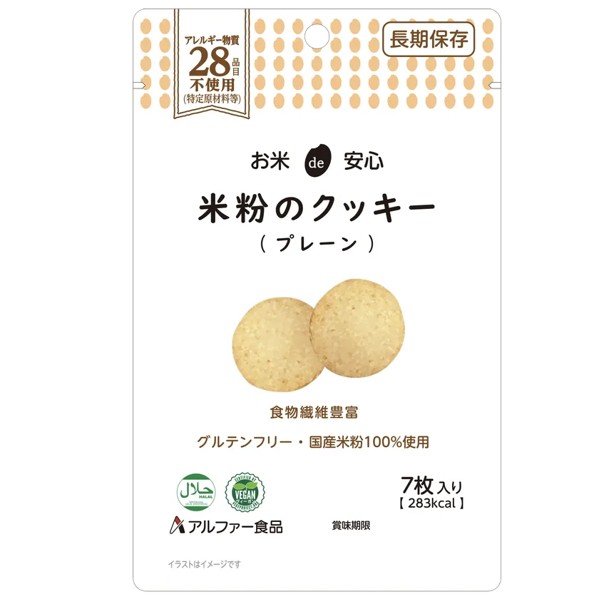 お米de安心 米粉のクッキー(プレーン)