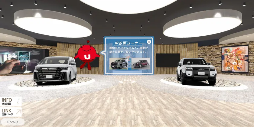 UGroupショールーム