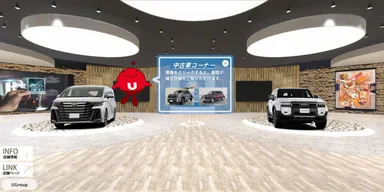 UGroupショールーム