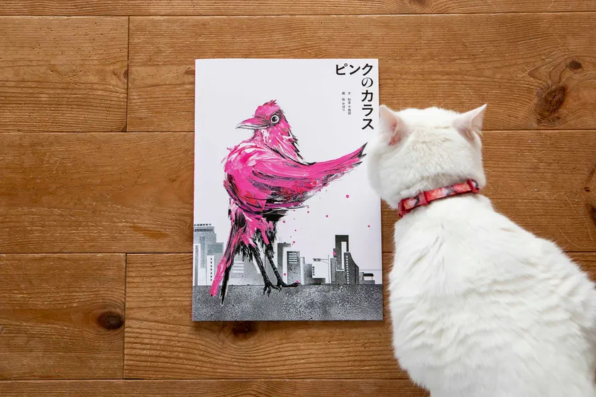 『ピンクのカラス』をギフトに。