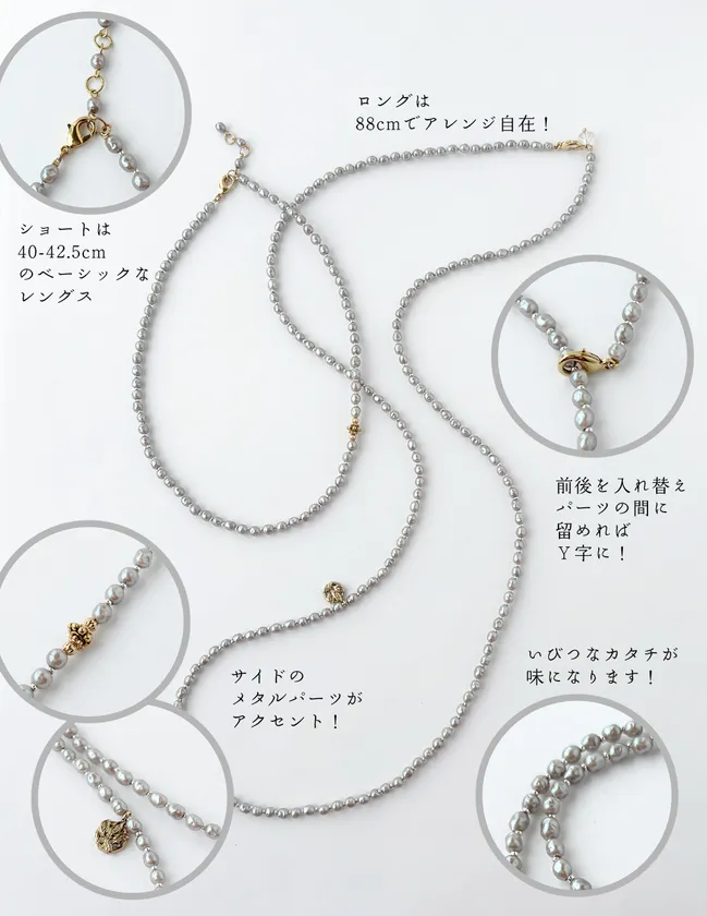 【グレーディティール】