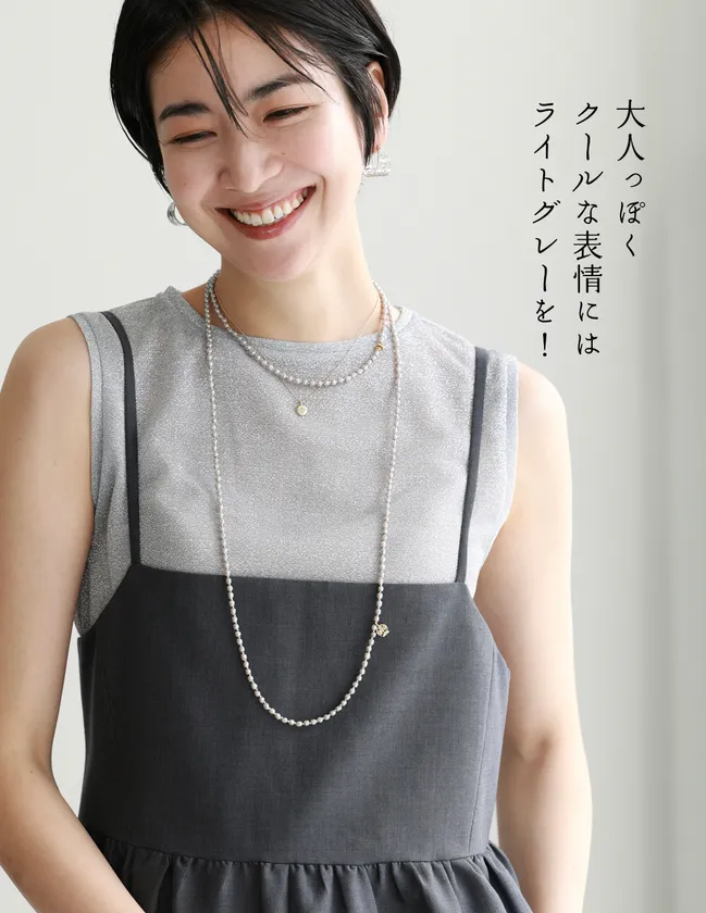 【グレーモデル】